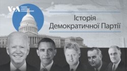 Історія Демократичної партії США. Відео