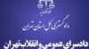 اعلام جرم دادستان تهران برای یک روزنامه‌نگار برای انتشار ویدئوی واکنش مردم به صدور حکم اعدام توماج صالحی