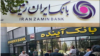 دو بانک زیان ۷۵ هزار میلیارد تومانی ثبت کردند؛ تورم و فقر نتیجه کاسبی بانک‌ها با پول مردم 