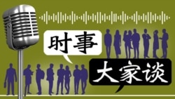 VOA卫视专访美国民主党众议员希拉·杰克逊·李