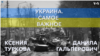 Украина. Самое важное. Траур в Херсоне, $200 млн от США, новые свидетельства военных преступлений 