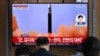 지난 25일 한국 서울 시내 철도역에서 북한 탄도미사일 관련 뉴스가 방송되고 있다. (자료사진)