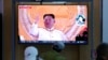 지난 12일 한국 서울 시내 철도역에서 북한 탄도미사일 발사 관련 뉴스가 방송되고 있다. (자료사진)