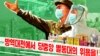 북한 관영 조선중앙통신이 23일 공개한 방역 포스터. (자료사진)