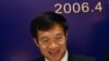 FILE - Then China Construction Bank Corp Vice President Fan Yifei attends a press conference in Hong Kong on April 6, 2006.