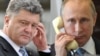 Президенти Порошенко і Путін
