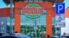 Un supermercado alemán Globus en el poblado de Klimovsk, cerca de Moscú, Rusia, el 19 de marzo de 2022.