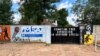 The Media Institute for Southern Africa calls on the Zimbabwe government, Feb. 27, 2022, to ensure peace ahead of March 26 elections, following opposition rallies that have been marred by violence. (Columbus Mavhunga/VOA) 