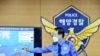 윤성현 한국 해양경찰청 수사정보국장이 29일 인천시 해양경찰청에서 '소연평도 실종 공무원 북한 피격 사건' 수사 중간 결과를 설명하고 있다.