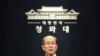 김유근 한국 국가안보실 1차장.