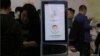 Una máquina con el sistema de pagos con reconocimiento facial Alipay es proyectada en una feria de negocios inteligentes en Nanjing, en la provincia china de Jiangsu, en marzo del 2019.