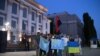 Акция протеста у здания посольства России в Киеве 12 июня 2020 г. : "День России - день оккупанта"