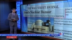 ایران پس از توافق جامع، در روزنامه های انگلیسی زبان