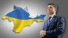 Президент Украины Владимир Зеленский на фоне карты Крыма.