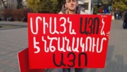 Այս տարի Ընդդեմ գենդերային բռնության 16-օրյակի առանցքում է սեռական բռնության և բռնաբարության խնդիրը