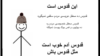 'مثل قدوس باش'
