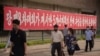 19일 북한 평양에 당 제8차대회가 제시한 과업을 관철하자는 내용의 구호가 걸려있다.