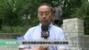 VOA连线：纽约市民要求移除中央公园医生塑像