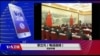 时事大家谈：贸易战让反对者噤声，助习近平定于一尊？