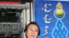 哈达妻子新娜