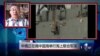 VOA连线: 中俄在南中国海举行联合军事演习