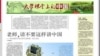 辽宁日报截图