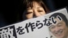 日本民众为被杀人质举行烛光悼念活动