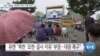 [VOA 뉴스] “모든 사람들 ‘표현의 자유’ 누릴 권리”