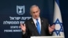 အစ္စရေးဝန်ကြီးချုပ် Benjamin Netanyahu