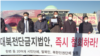 한반도 인권과 통일을 위한 변호사 모임과 자유북한운동연합, 북한동포직접돕기운동 대북풍선단 등 22개 북한인권단체들이 지난 8일 한국 국회 앞에서 대북전단금지법 철회를 요구하는 공동 기자회견을 했다.
