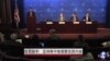 美国国会2014亚洲关注热点