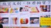 台北故宫文创商品持续在中国遭到侵权 (美国之音张永泰)