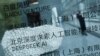China uses DeepSeek, other AI models, for surveillance and information attacks on US