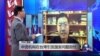 VOA连线：中资机构在台湾引发国安问题担忧