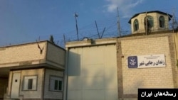 زندان رجایی‌شهر