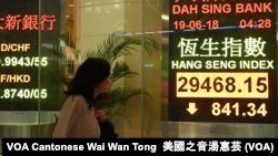 受美中贸易战影响香港股市恒生指数一度下跌超过840点 (摄影：美国之音汤惠芸)