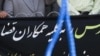 ایران میں اسرائیلی جاسوس سمیت دو افراد کو پھانسی