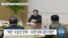 [VOA 뉴스] “북한 ‘조업권·석탄 수출’ 등…불법 외화벌이”