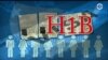 Незваный гость