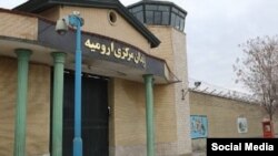نمای بیرونی زندان ارومیه، محل نگهداری سعدا خدیرزاده