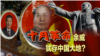 十月革命余威犹存中国大地