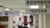 한국 통일부. (자료사진)