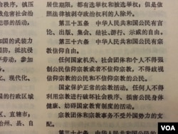 中华人民共和国宪法，第二章第三十五条：中华人民共和国公民有言论、出版、集会、结社、游行、示威的自由。