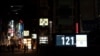 25일 새벽 일본 도쿄에 설치된 도쿄올림픽 카운트다운 전광판이 개막식까지 121일이 남았음을 알리고 있다. 전날 일본 정부와 IOC는 신종 코로나바이러스 사태를 고려해 올림픽 개최를 1년 연기하기로 합의했다.