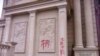 浙江强拆教堂十字架正在蔓延