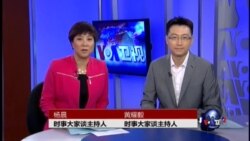 VOA卫视(2014年5月15日 第二小时节目)