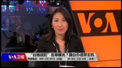 【罗智强：GAP恤衫本就该印台湾 中国符号不应被PRC独占】 5/20 #海峡论谈 #精彩点评