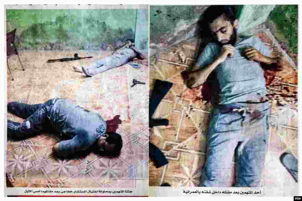 In May 2015, Egyptian newspaper Al-Masry al-Youm published these images from the Ministry of Interior which said the two men were terrorist suspects killed while attempting to kill a judge. Ahmed Hassan Abdullatife and Saeed Said Ahmed were reported missing by their families a few days prior to their deaths. Activists say the pictures of the crime scene are inconsistent with the government’s version of events. Photo of image taken May 2015 in Cairo. (H.Elrasam/VOA)