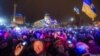 Майдані Незалежності у новорічну ніч, 1 січня 2013 року