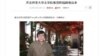 新浪网关于陈超自杀的报道 (网页截图)
